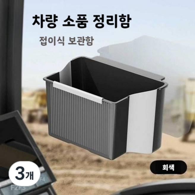 선호그룹 소품 정리함 실내화 슬리퍼 거실화 욕실화 거치대 포크레인 굴착기 굴삭기 간이 플라스틱 신발장 신발 정리대, 블랙 화이트, 3개