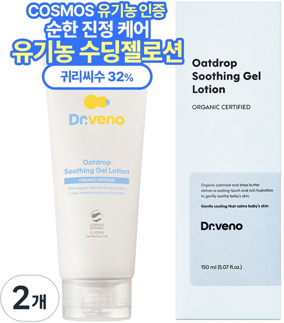 닥터베노 유기농 아기 오트드롭 수딩 젤 로션, 2개, 150ml