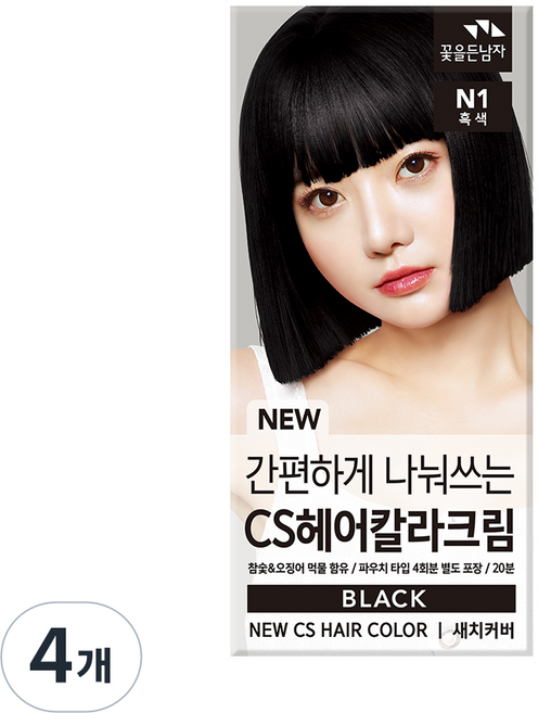 꽃을든남자 뉴 씨에스 먹물 프리미엄 헤어 칼라크림 염모제, N1흑색, 4개