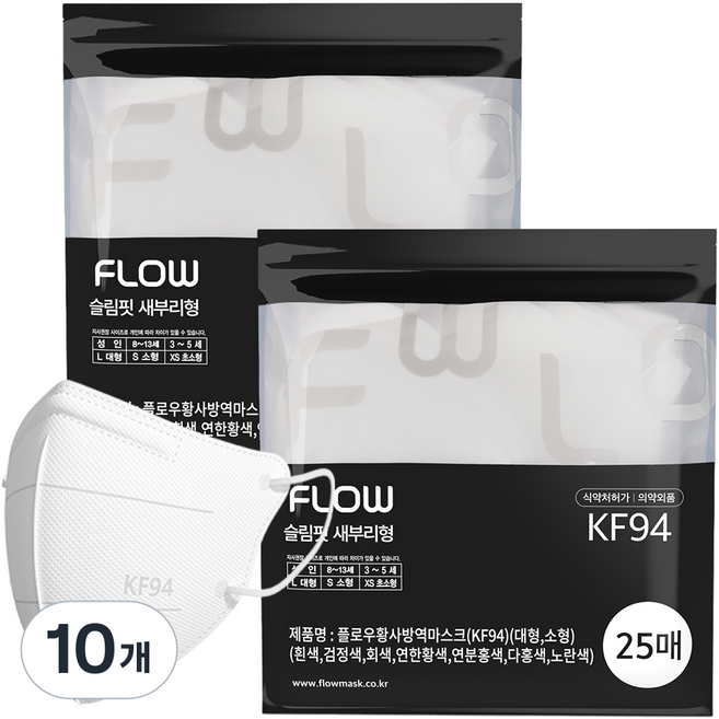 FLOW 슬림핏 KF94 새부리형 마스크 어린이 초등학생용 소형, 화이트, 10개, 25매입