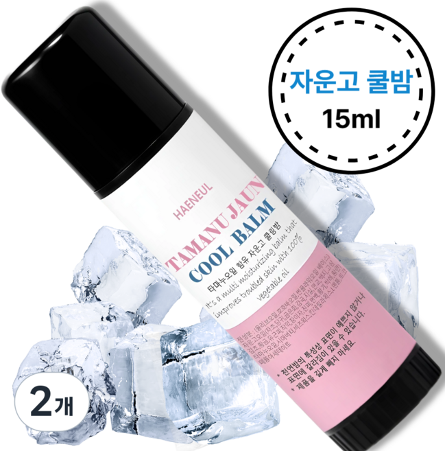 해늘 자운고 쿨링밤 쿨링 자운고연고, 2개, 15g