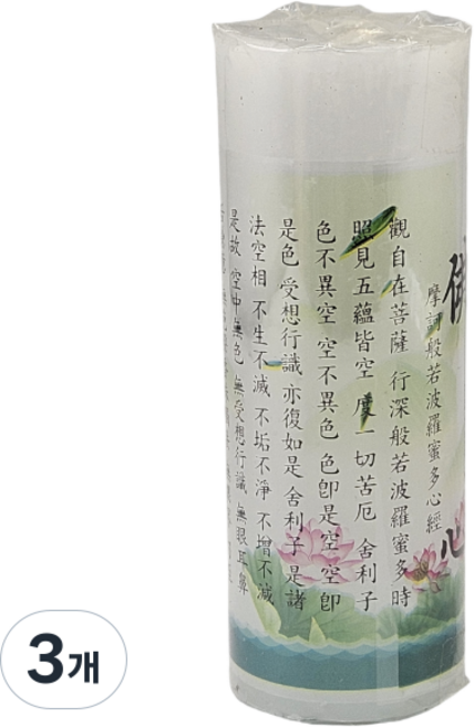 반야심경 절향 불교 사찰 선향 양초 기도 소원 성취 제사 제수 법당 무속 부적, 3개