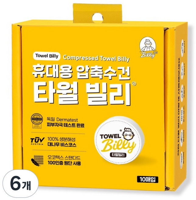 6위 - 빌리365 타월빌리 10개입 일회용 수건 여행 페이스 타올 스포츠 압축 화이트 10장, 6개
