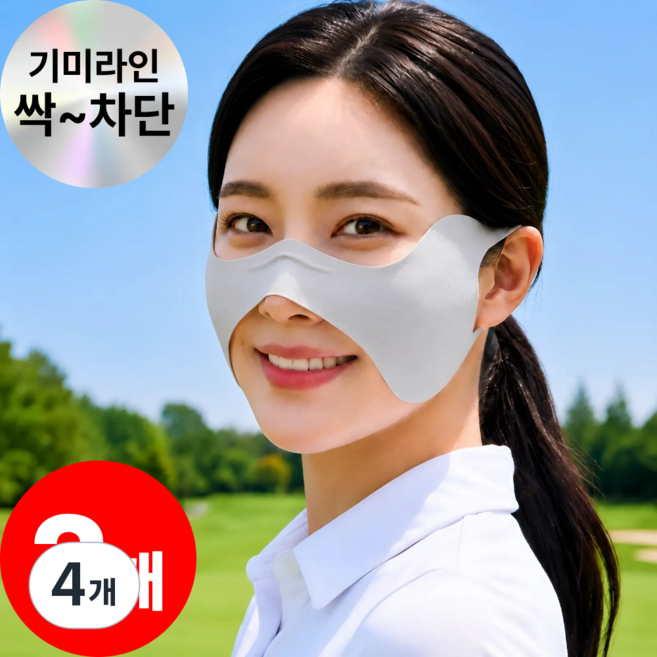 마로아 기미쉴드 광대라인 기미 차단 나비 골프 마스크, 쿨링 그레이, 4개