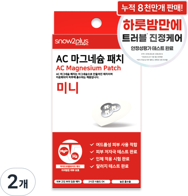 AC 마그네슘 패치 미니, 15개입, 2개
