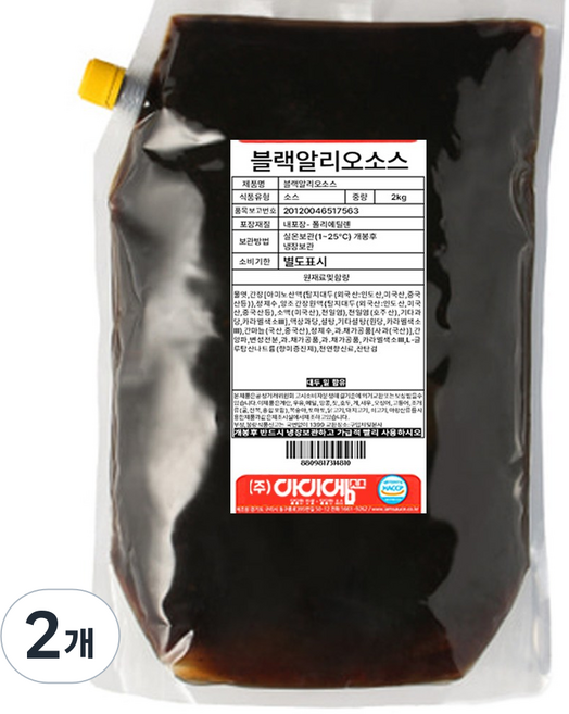 아이엠소스 블랙알리오소스, 2개, 2kg