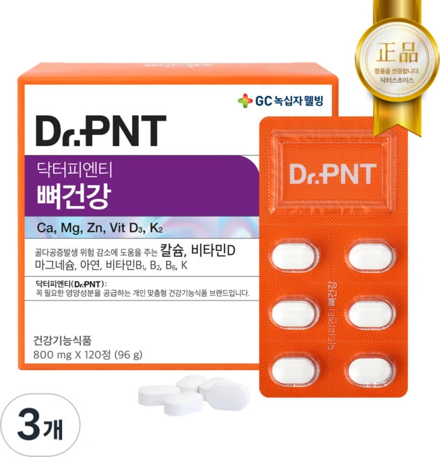 녹십자웰빙 닥터피엔티 뼈건강 칼슘 비타민D, 3개, 120정 - 쿠팡