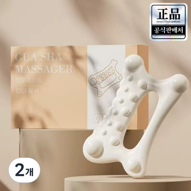 랩터 괄사 얼굴윤곽 브이라인 올바디 근육 마사지 괄사, 2개, 화이트