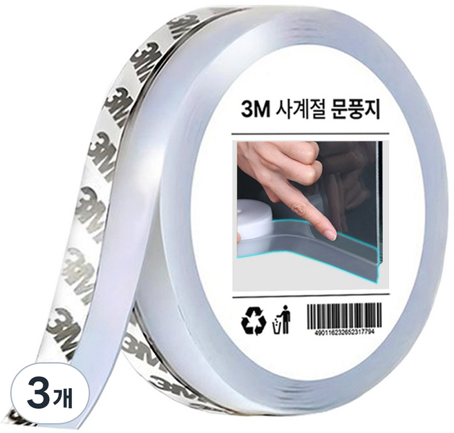 3M 브릭홈 사계절 대용량 문풍지, 3개