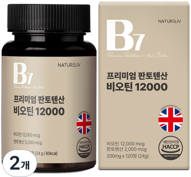 네이쳐리브 영국산 판토텐산 비오틴 12000mcg 비타민 B, 2개, 120정