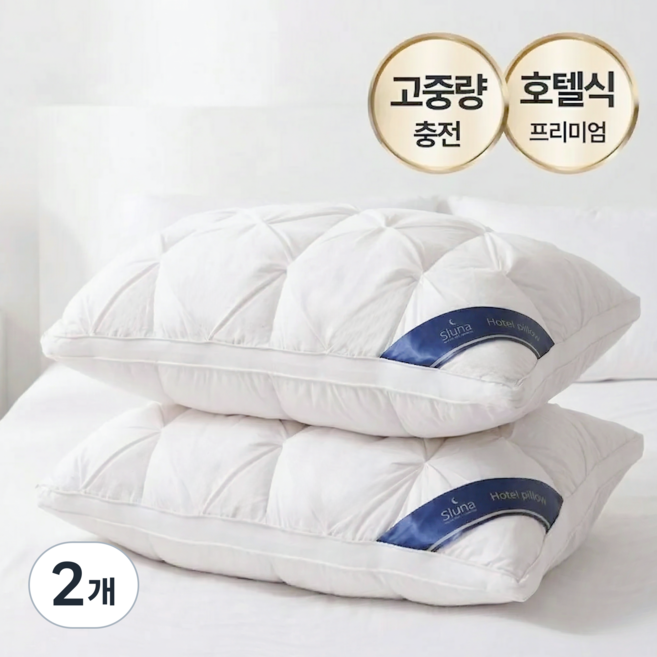 슬루나 프리미엄 고중량 숙면 호텔베개, 화이트, 2개
