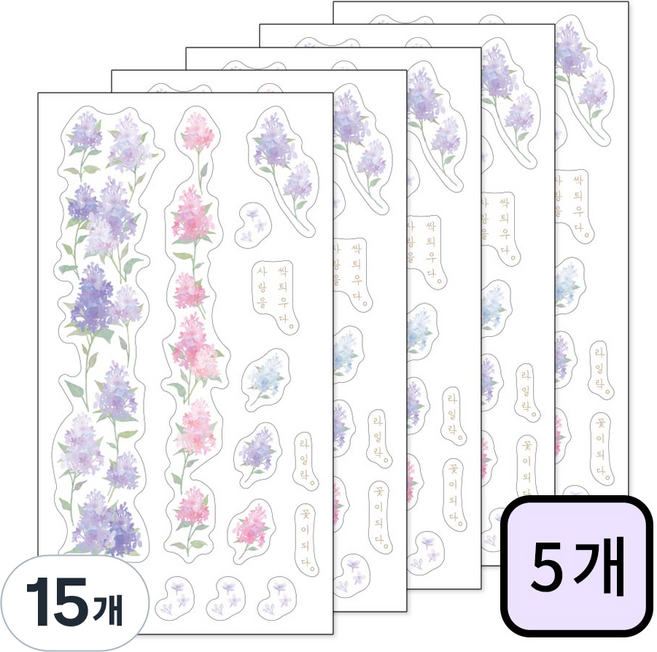 인도사이다 꽃사이꽃 스티커, 15개, 라일락