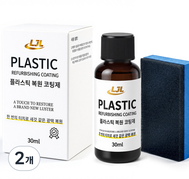 LJL 자동차 플라스틱 코팅 광택제 유성 플라스틱 광택복원제 플라스틱 트림 복원 광택 코팅제, 2개, 30ml