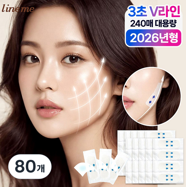 라인미 브이라인 리프팅 테이프 얼굴 주름 패치, 80개, 투명