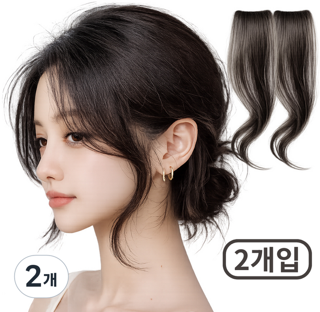 미제르바 앞머리 가발 여신 옆머리 롱버전 헤어피스 부분가발, 2개, 블랙브라운