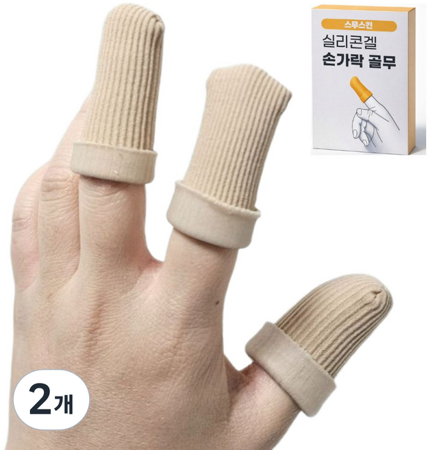 [스무스킨] (혼합형) 손가락 보습 골무, 기본(4입)+XL(5입), 2개