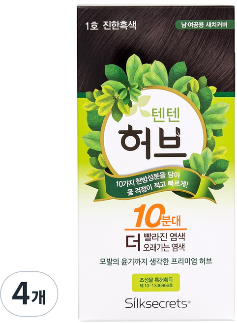 옻안타는 텐텐 허브 10분대 천연 허브염색약 /한방염색약/, 1호 진한 흑색, 4개