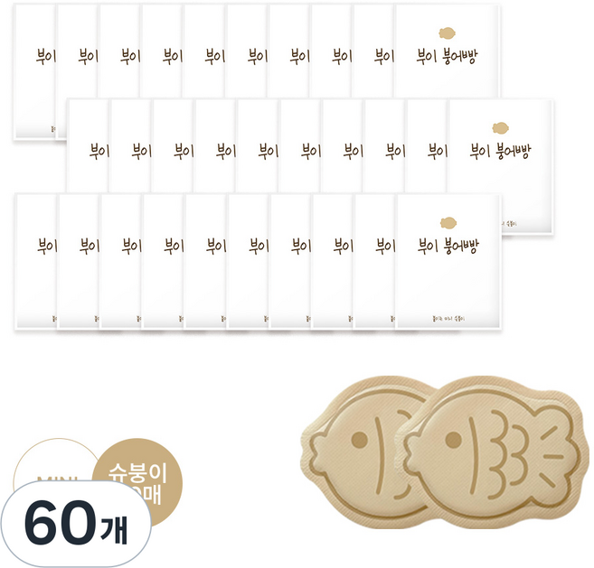 부이 붙이는 붕어빵 손난로 핫팩 세트 파스형 핫팩 손난로 미니 사이즈, 60개, 미니 슈붕이