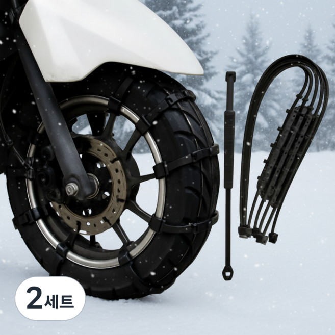 크리메 이륜차 오토바이 자전거 스노우체인 케이블타이 10개, 2세트