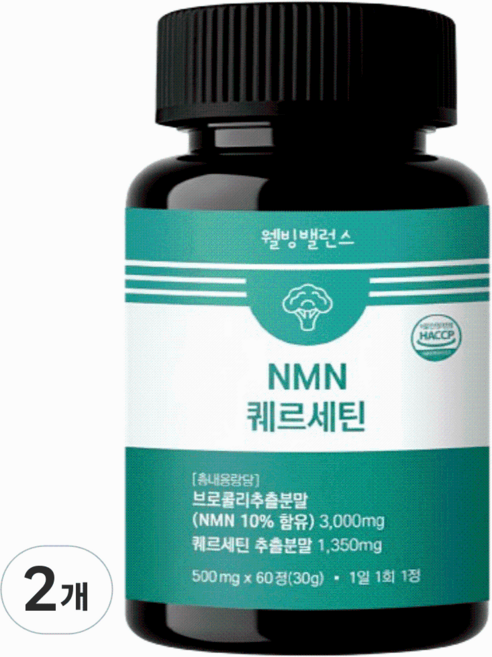 웰빙밸런스 효모NMN 퀘르세틴 비염영양제 고함량NMN 식약처 HACCP 인증, 2개, 60정