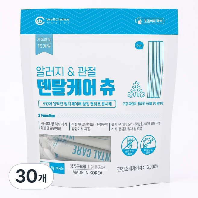 동물병원전용 덴탈케어츄 가수분해 저알러지 껌, 30개, 10g, 관절 - 쿠팡