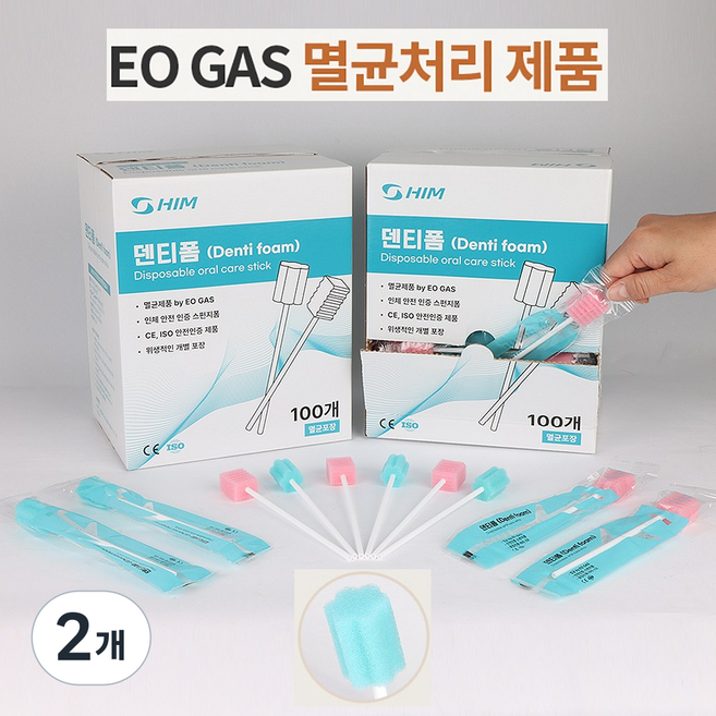 덴티폼 (EO가스 멸균처리) (연파랑 100개) 스폰지칫솔 스펀지칫솔 오랄스왑, 2개, 100개입