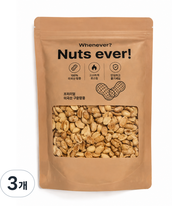 너츠에버 26년통관 미국산 프리미엄 구운땅콩, 3개, 700g
