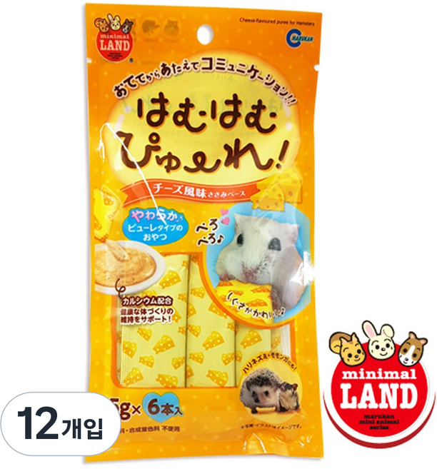 마루칸 하무하무 치즈 퓨레 (완품) 간식, 5g, 12개