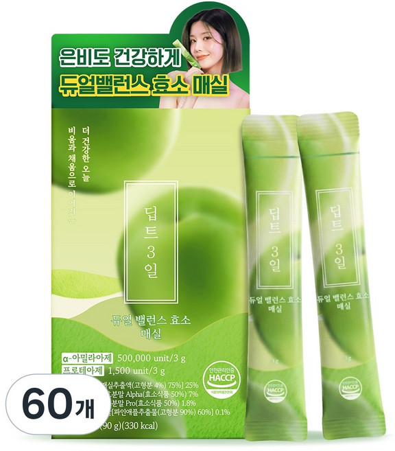 [딥트3일] 탄수화물분해 천연 매실효소 듀얼밸런스( 생유산균 ), 60개, 3g