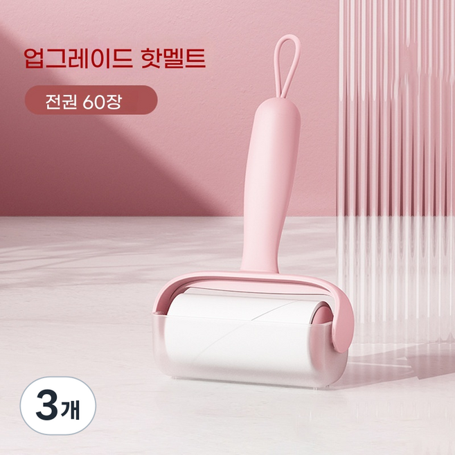 롤러 테이프 청소기 의류 먼지 제거기 애완동물 털 제거기GTS, 3개, 핑크색