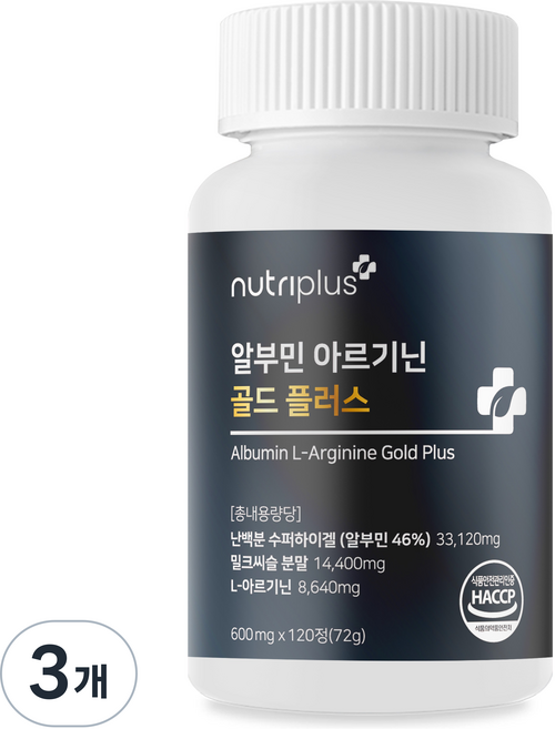 알부민 아르기닌 밀크씨슬 식약청 인증 고함량 영양제, 3개, 120정