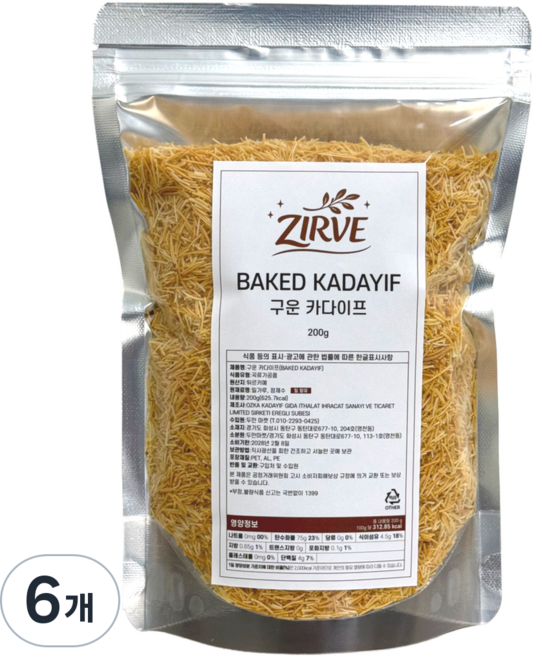 지르베 프리미엄 구운 카다이프 볶은 카다이프 튀르키예산, 200g, 6개