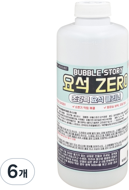 버블 스토리 요석제거제 변기세정제 변기청소세제 소변기 찌든때 클리너, 6개, 1L