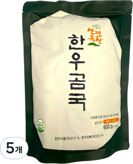 산청목장 무항생제 지리산 한우 곰국, 5개, 600g