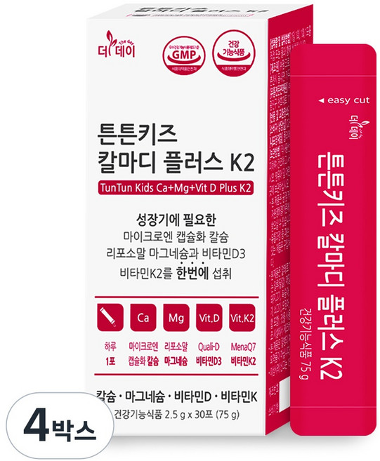 더데이 아기 키즈 초등학생 어린이 청소년 칼마디 K2 칼슘 마그네슘 비타민D 성장기 분말 영양제, 2.5g, 4박스, TD0052