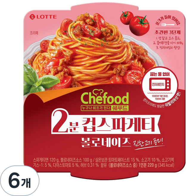 롯데 쉐푸드 2분 컵스파게티 볼로네이즈, 220g, 6개