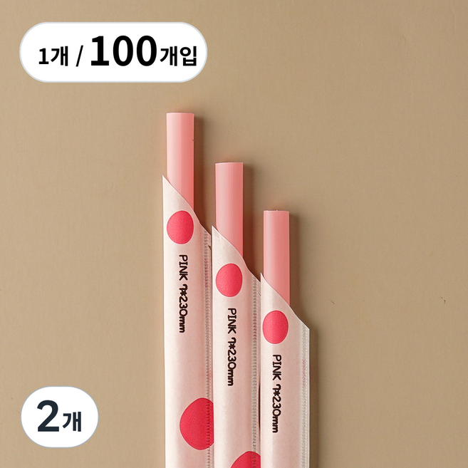 지구사랑 옥수수 빨대 23cm 생분해 PLA 개별포장 핑크, 2개, 100개입