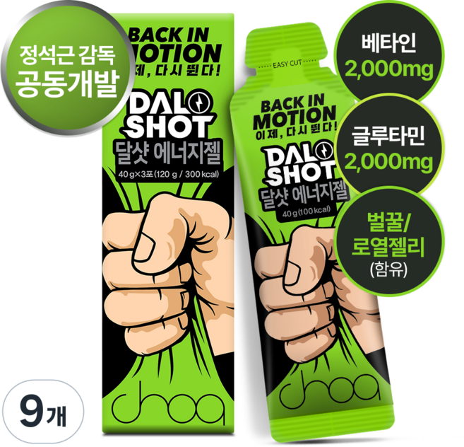 달샷 에너지젤 정석근감독 베타인 글루타민 아미노산 파워젤, 9개, 40ml