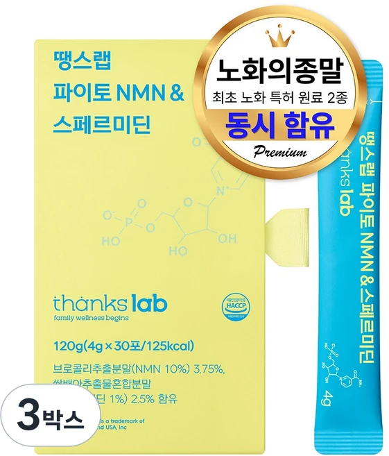 땡스랩 파이토 식물성 NMN & 스페르미딘 노화의종말 회춘물 세포케어 에이징케어 항노화케어 브로콜리추출물 국내최초 액상형 중년 건강 케어 4g. 30p, 3박스, 120g - 쿠팡