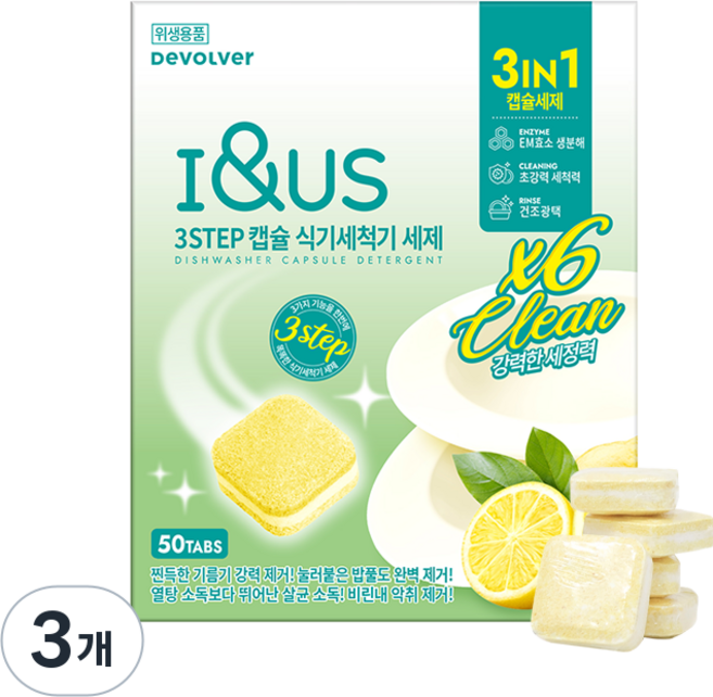 아이앤어스 3Step 식기세척기 세제, 500g, 3개