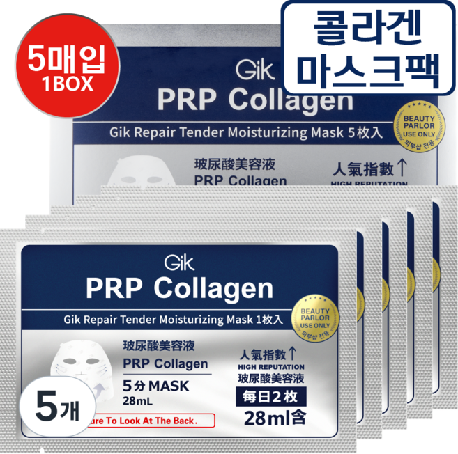 GIK 콜라겐 리페어 모이스트 PRP 혈청 시트 마스크팩 3.0, 5개, 5개입