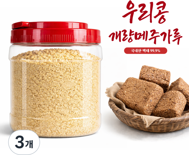 국산 냄새없는 메주가루 고추장용 개량메주, 3개, 500g