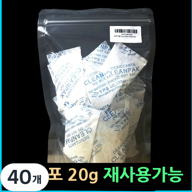 실리카겔 부직포20g-20개 대용량습기제거제 옷장탈취제 신발장곰팡이방지 냄새제거 습기차단 제습제 재사용가능 습기흡수제 뽀송관리 수분흡수제 대용량실리카겔 약품보관 의약품 산업용, 20g, 40개