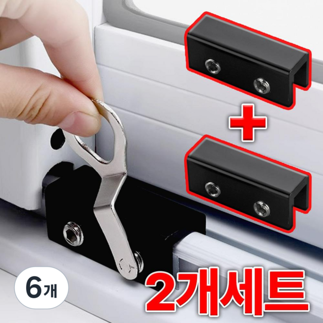 필모어 튼튼한 안전 창문잠금장치 이중조임 미닫이문 스토퍼 추락방지, 회색, 6개