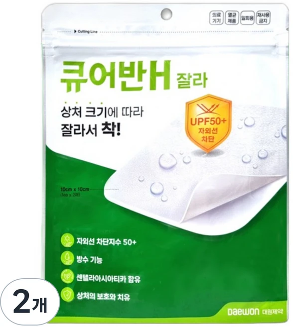 [오렌지팜] 큐어반 H 잘라 자외선 차단 방수 센텔라아시아티카 함유, 2개 - 쿠팡