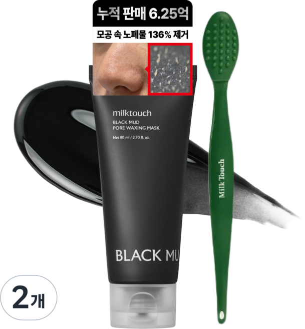 밀크터치 모공 피지 블랙 머드 포어 왁싱 마스크 + 코피지 제거 브러쉬, 2개, 1개입