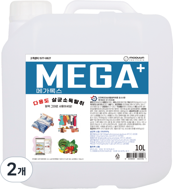 메가록스 살균소독제, 2개, 10L