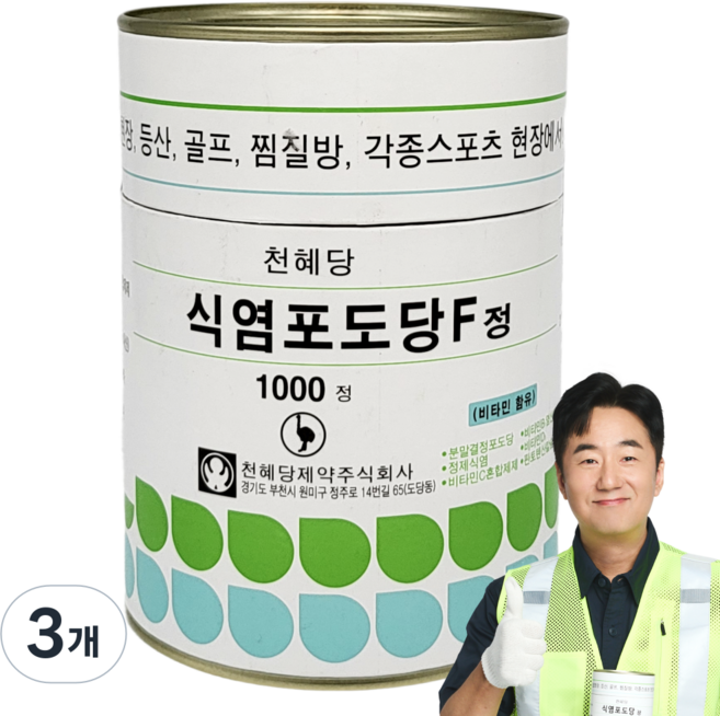 천혜당 식염포도당, 1000정, 3개