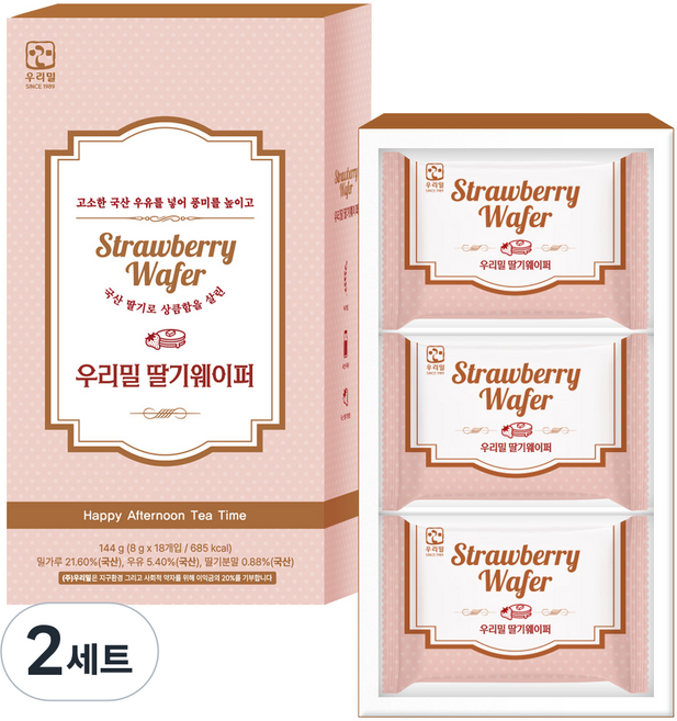 우리밀 딸기웨이퍼 선물세트 쇼핑백포함, 딸기웨이퍼+쇼핑백, 2세트