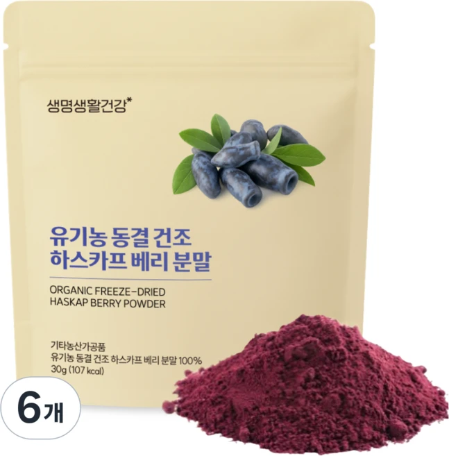 생명생활건강 유기농 동결 건조 하스카프 베리 분말, 6개, 30g - 쿠팡